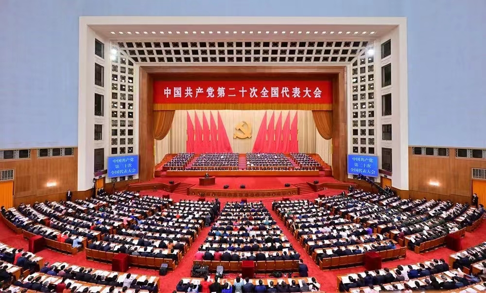 热烈祝贺中国共产党第二十次全国代表大会隆重召开